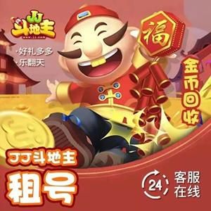 jj斗地主礼品码怎么兑换？-jj斗地主如何买新手礼包