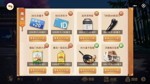 jj秋卡怎么用？-JJ斗地主新手扶持包
