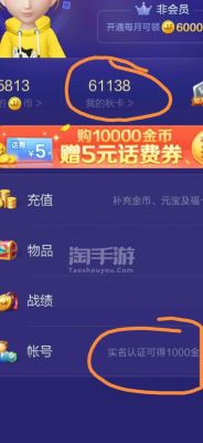 jj秋卡怎么用？-JJ斗地主新手扶持包