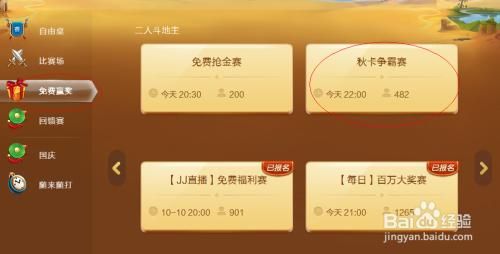 jj秋卡怎么用？-JJ斗地主新手扶持包