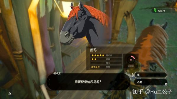 塞尔达驯马后如何登记？-塞尔达 新手村 登记马