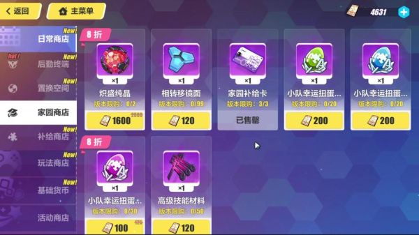 崩坏3新手先抽什么补给？-崩坏3新手抽装备补给