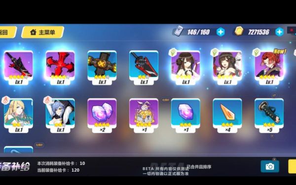 崩坏3新手先抽什么补给？-崩坏3新手抽装备补给