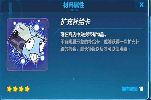 崩坏三新手补给值吗？-崩坏三新手开什么补给