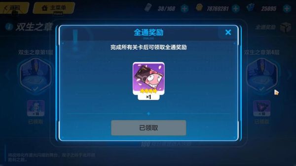 崩坏三新手补给值吗？-崩坏三新手开什么补给