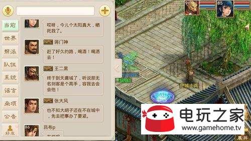 问道手游主线任务渐入佳境怎么过？-问道做完新手任务