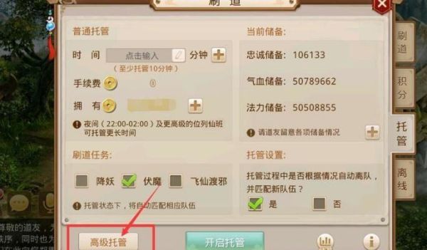 问道手游主线任务渐入佳境怎么过？-问道做完新手任务
