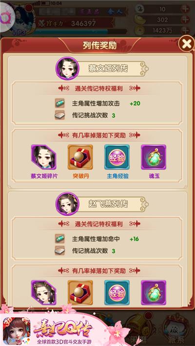 熹妃传有那些等级礼包值得购买？-熹妃传新手礼包怎么领取地址
