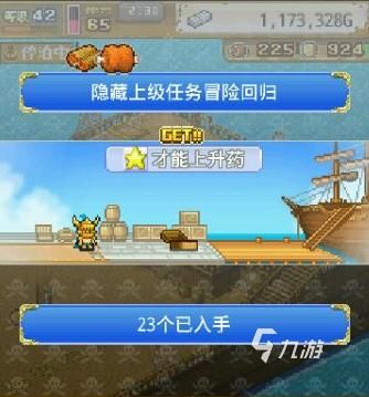 大航海探险物语酒厂怎么升级？-大航海之探险物语新手攻略