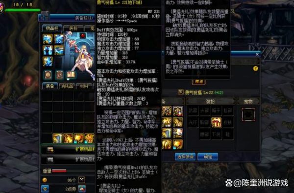 dnf平民奶妈耳环强化还是增幅？-dnf新手奶妈怎么练
