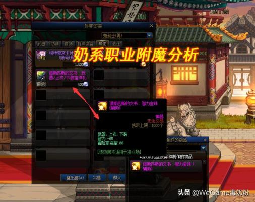 dnf平民奶妈耳环强化还是增幅？-dnf新手奶妈怎么练