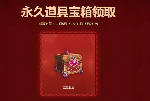 lol领取中心宝箱领取条件？-星之召唤新手礼包领取