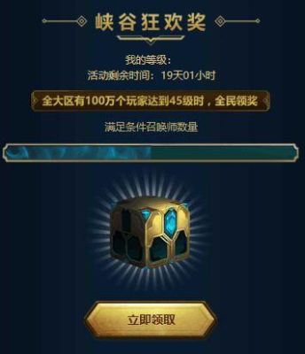 lol领取中心宝箱领取条件？-星之召唤新手礼包领取