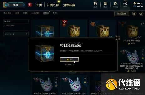 lol领取中心宝箱领取条件？-星之召唤新手礼包领取