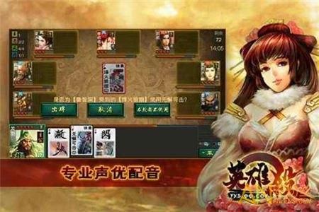 英雄杀主印声优配什么英雄？-英雄杀新手主印搭配