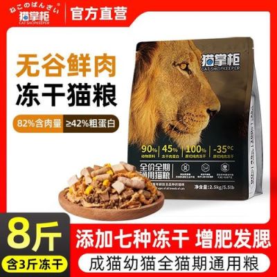 猫掌柜猫粮好吗？-新手值得猫掌柜有用吗