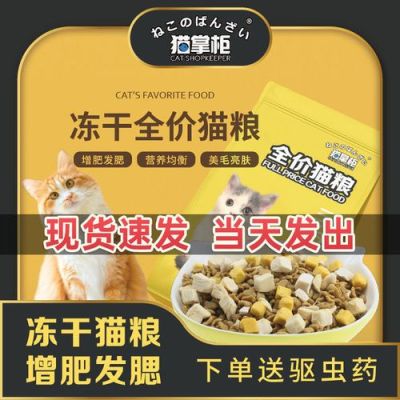 猫掌柜猫粮好吗？-新手值得猫掌柜有用吗