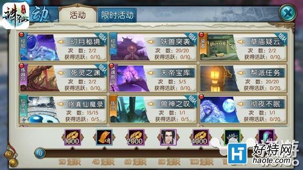 诛仙手游怎么快速升级诛仙手游新手快速练级攻略？-新诛仙新手攻略