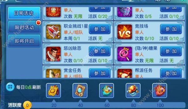 水浒q传手游九大职业职业选择？-水浒q传新手怎么得宝宝