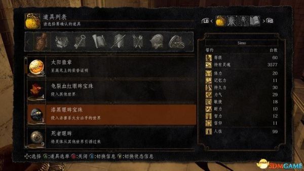 黑暗之魂1一周目玩法师通关后，原有加点是初始化还是继承？-黑暗之魂1新手流派
