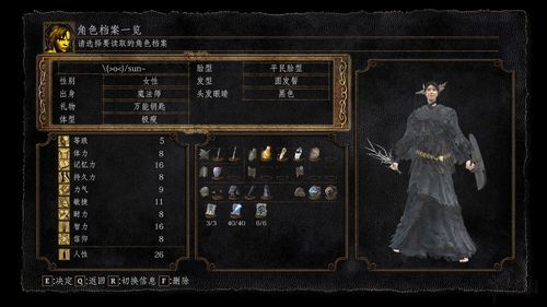 黑暗之魂1一周目玩法师通关后，原有加点是初始化还是继承？-黑暗之魂1新手流派