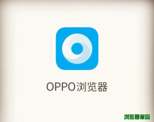 OPPO浏览器怎么下载源文件？-新手机上怎么下载浏览器打开网页