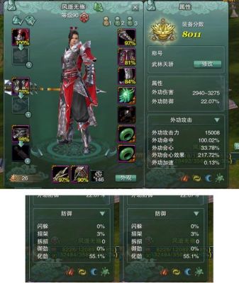 剑网三120级天策pve配装？-剑网三新手pve装备选择