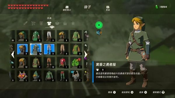 塞尔达传说荒野之息新手衣服推荐？-塞尔达新手近卫套装