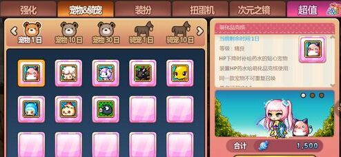 冒险岛哪只宠物最实用？-冒险岛2新手抓什么宠物好