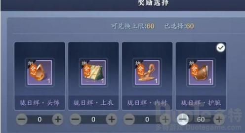 天涯明月刀手游要多少信用值？-天涯明月刀新手礼包吗