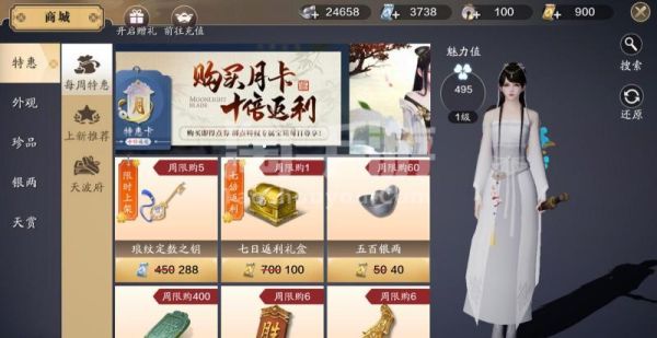 天涯明月刀手游要多少信用值？-天涯明月刀新手礼包吗