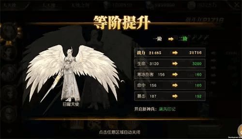《天使纪元》进阶攻略:如何打造翅膀？-天使纪元新手职业