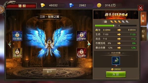 《天使纪元》进阶攻略:如何打造翅膀？-天使纪元新手职业