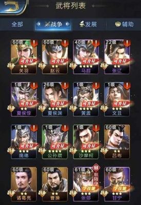 乱世王者武将搭配什么武将比较好？-乱世王者新手V8怎么玩