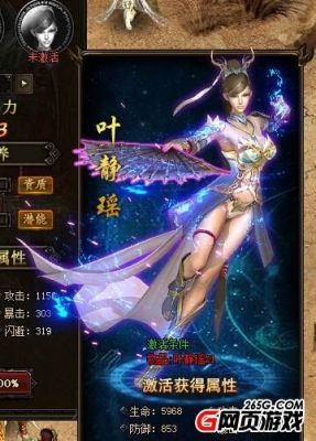 九星天辰诀叶辰叶柔等级划分？-游戏天辰诀新手激活码