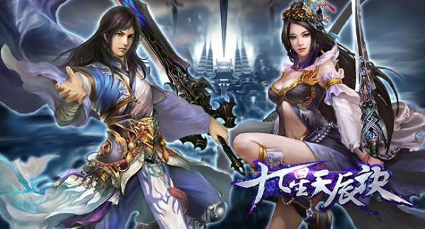 九星天辰诀叶辰叶柔等级划分？-游戏天辰诀新手激活码