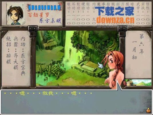 手机版武林群侠传怎么更新？-武林群侠传2手机版新手