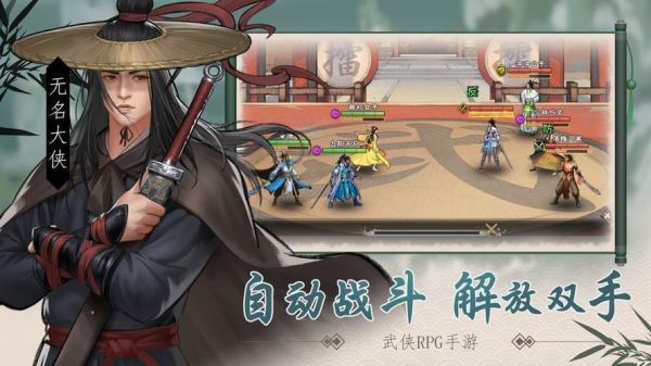 手机版武林群侠传怎么更新？-武林群侠传2手机版新手