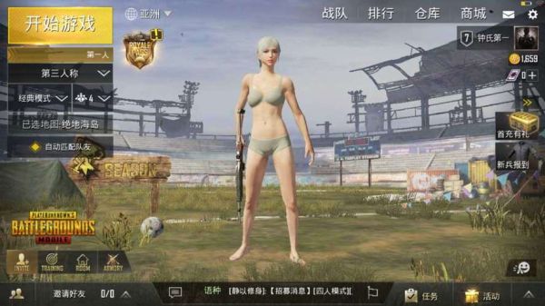 2021刺激战场国际服新手还能进吗？-刺激战场哪些抢适合新手用