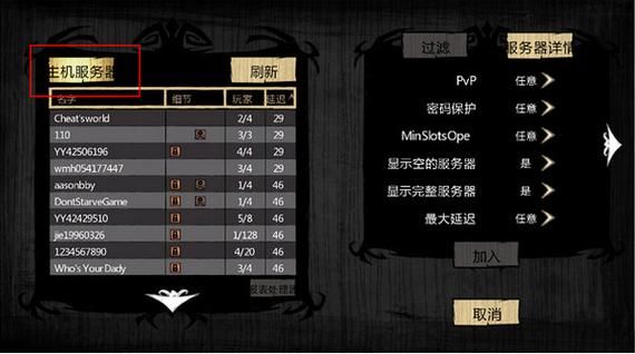 饥荒手机版附魔装置如何附魔？-饥荒联机新手武mod