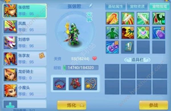 神武4手游新手入门详解？-神武3新手人物好
