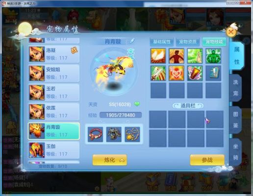 神武4手游新手入门详解？-神武3新手人物好