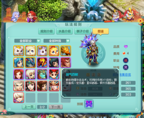 神武4新手玩什么门派比较好？-神武3新手人物选择什么好处