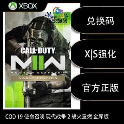 cod19标准版有奖励吗？-最终使命新手礼包