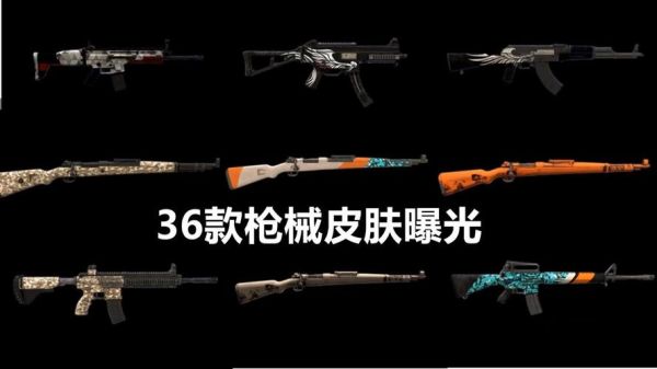 塞尔达荒野之息新手最强武器？-绝地求生刺激战场新手用什么抢