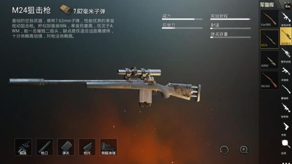 塞尔达荒野之息新手最强武器？-绝地求生刺激战场新手用什么抢