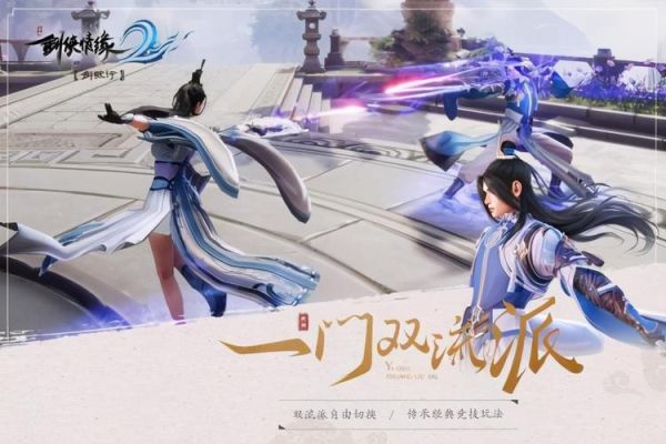 新剑侠情缘手游哪个职业适合平民？-剑侠情缘新手职业手游