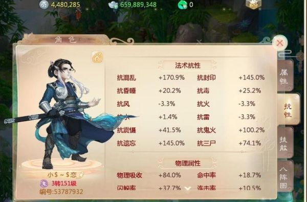 大话2新手适合什么职业？-大话西游手游新手玩什么门派好