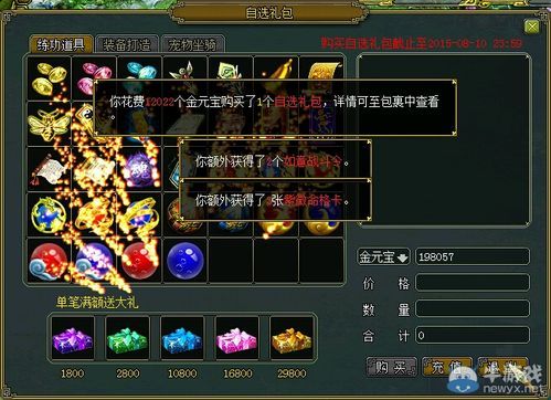 问道新手卡号上哪领取？-问道道十二新手礼包