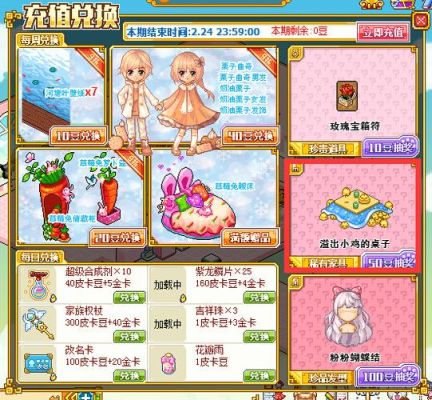 皮卡堂过家家送充值卡号？-皮卡堂过家家新版领取新手卡